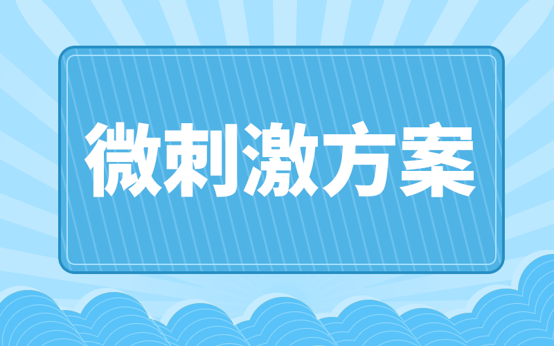 【合適最重要】：別惦記著長方案、短方案了，它可能最適合你