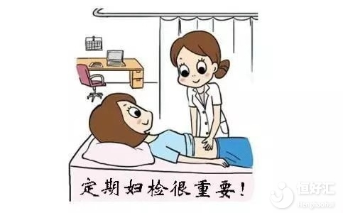 女性的健康的第一步：做婦科檢查