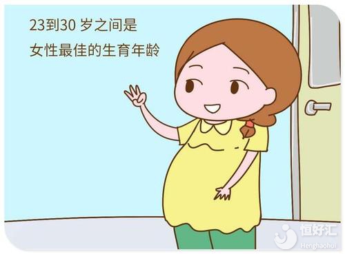 重大揭秘：女性什么年紀(jì)生孩子最合適？