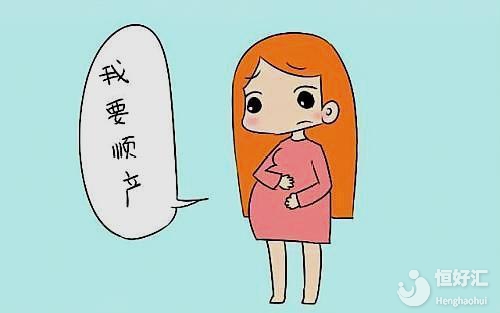 為什么很多人想要順產(chǎn)？這些好處很關(guān)鍵