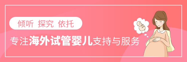 國(guó)內(nèi)外知名生殖城市推薦